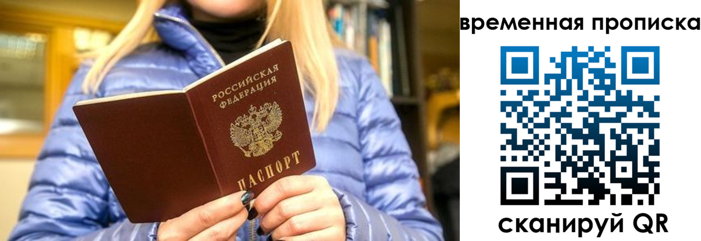 временная регистрация в квартире в Тюменской области