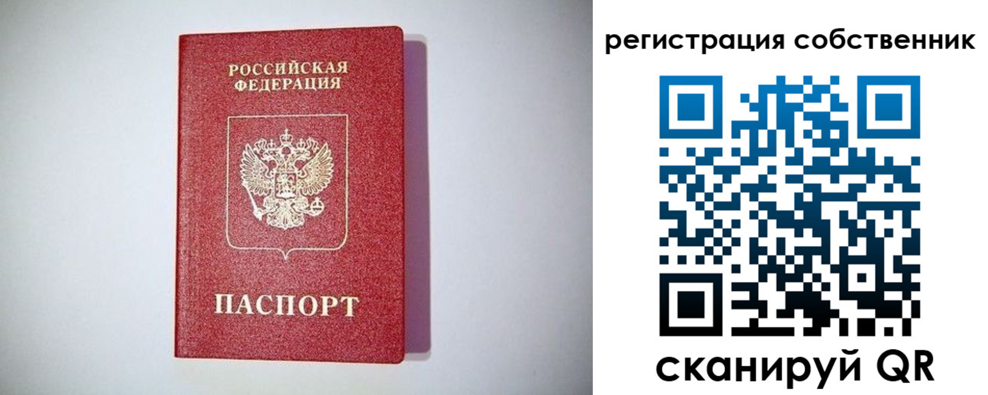 временная регистрация в Тюменской области