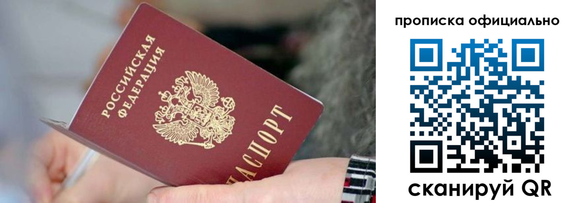 временная регистрация поиск в Тюменской области