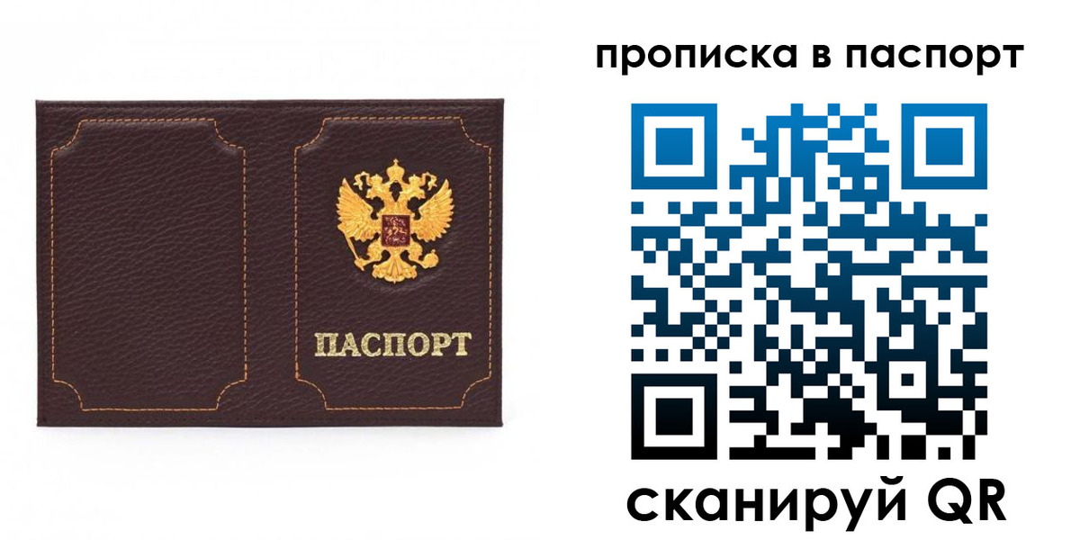 прописка регистрация в Тюменской области