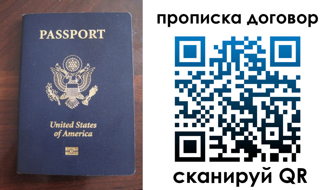 прописка в Тюменской области