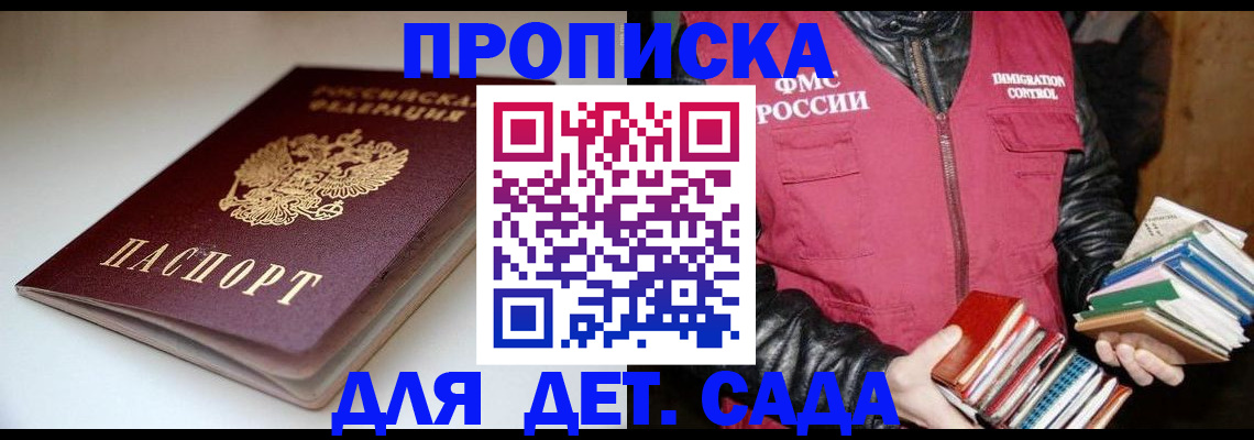 временная регистрация надежно в Тюменской области
