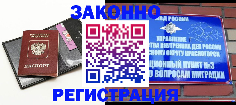 временная регистрация для школы в Тюменской области