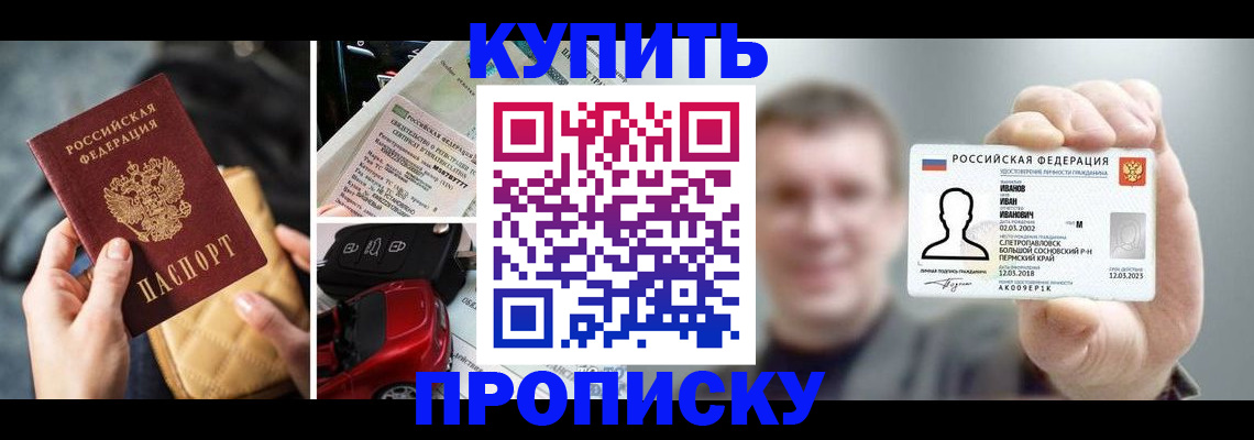 временная регистрация для школы в Тюменской области
