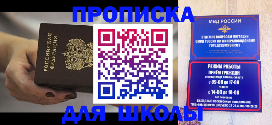 прописка законно в Тюменской области