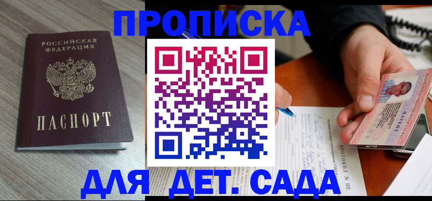 прописка поиск в Тюменской области