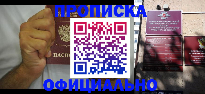 где прописаться в Тюменской области