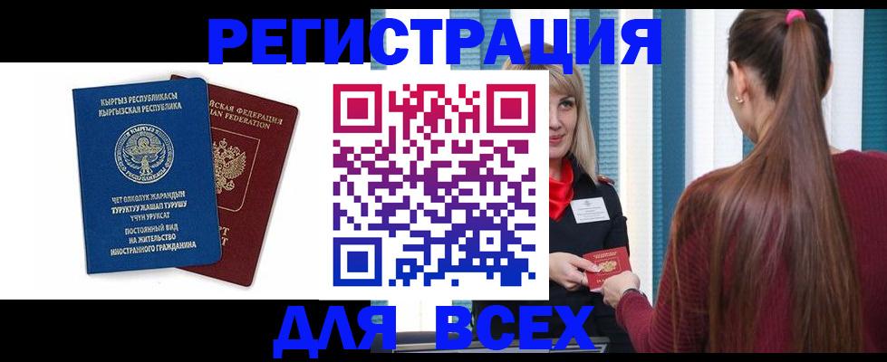 временная регистрация адрес в Тюменской области