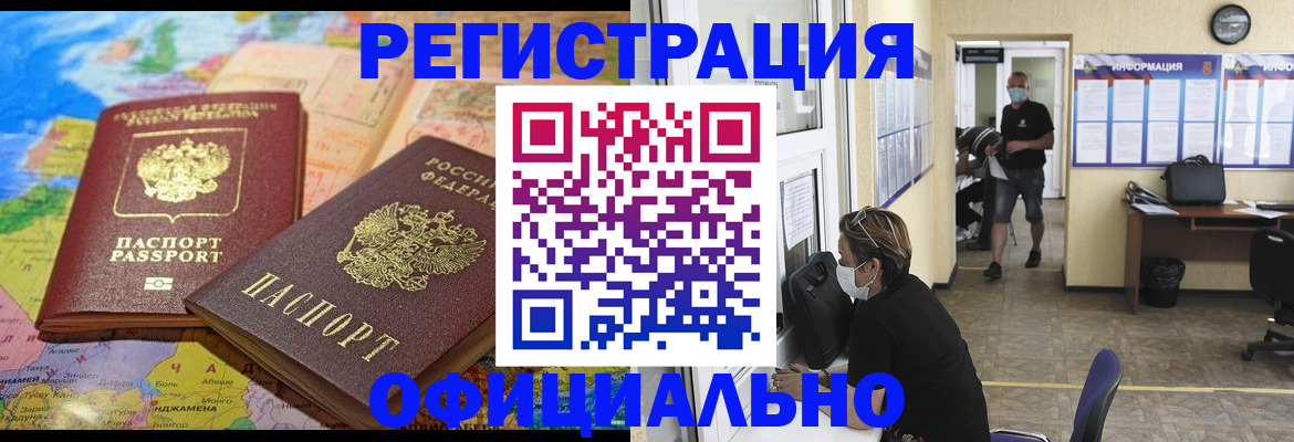 временная регистрация поиск в Тюменской области